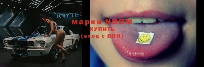 Марки 25I-NBOMe 1,5мг  Котельнич 